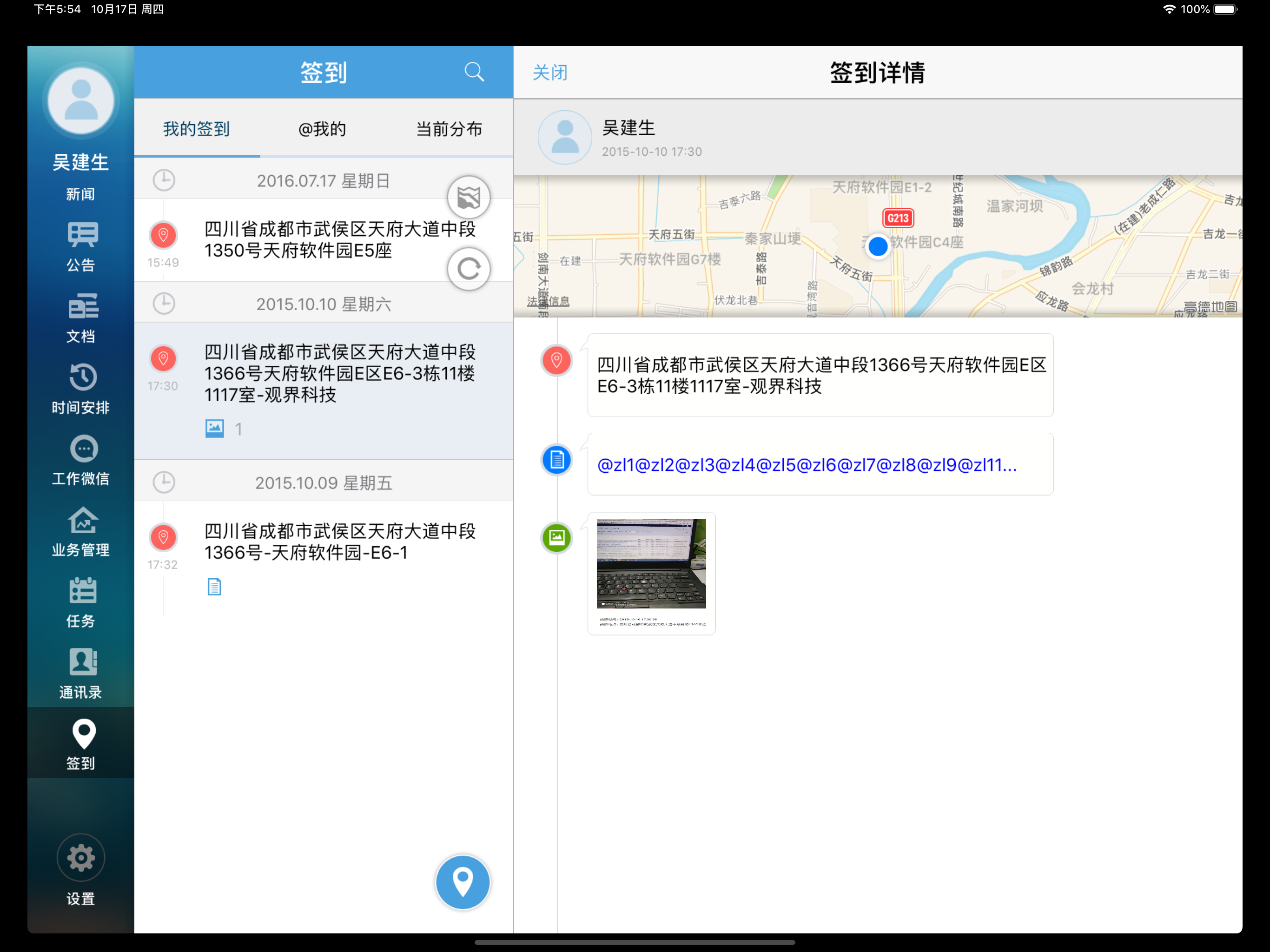 移动协同 HD screenshot 3