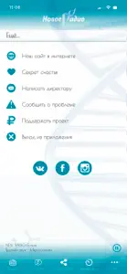 Новое Радио. screenshot #4 for iPhone