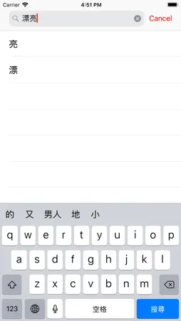 Stroker: Calligraphy screenshot 2