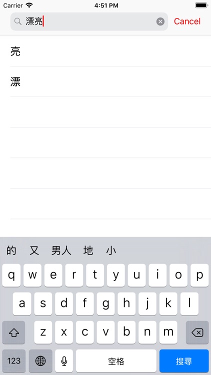 Stroker: Calligraphy