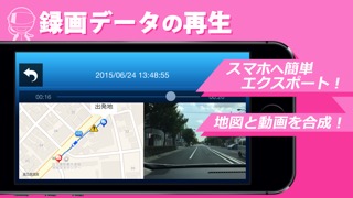 DriveMate SafetyCamのおすすめ画像5