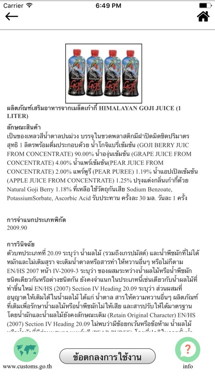 HS Check screenshot-3