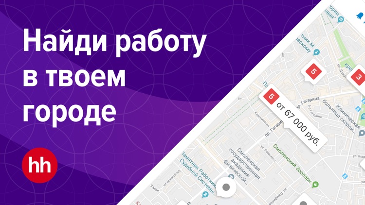 Поиск вакансий на HeadHunter screenshot-0