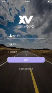 星云·轻理论 iphone screenshot 1