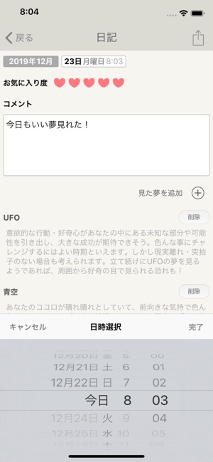 占い Ufo 夢