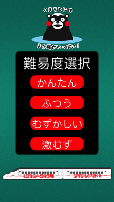 くまモンの神経衰弱 しんけいすいじゃく By Kazutaka Sato Ios 日本 Searchman アプリマーケットデータ くまモンの神経衰弱 しんけいすいじゃく By Kazutaka Sato Ios 日本 Searchman アプリマーケットデータ