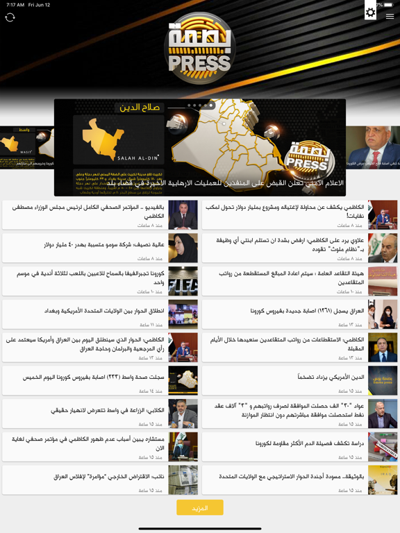 Screenshot #5 pour بصمة برس