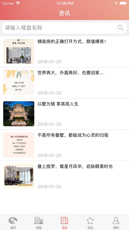 福享家 screenshot-3