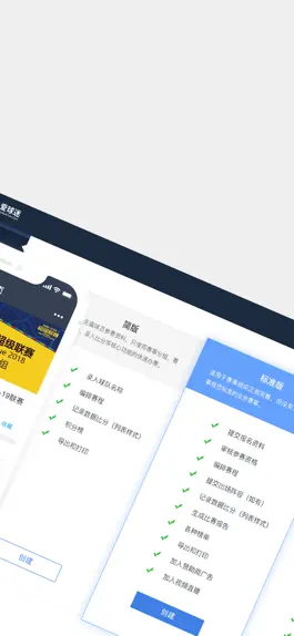 Game screenshot 爱球迷-爱踢足球的球迷都在这里 apk