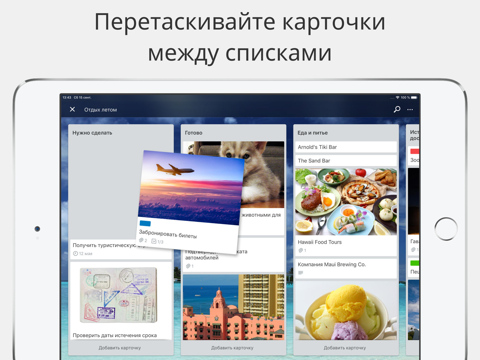 Скриншот из Trello: organize anything!