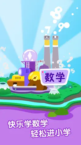 Game screenshot 爱宝贝早教全计划-儿童育儿识字小游戏 mod apk