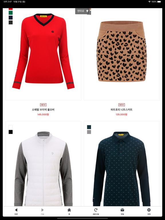 벤제프 iPad screenshot 3 - Shopping app