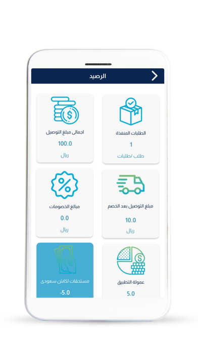 كفو - مندوب Screenshot