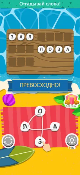 Game screenshot Word Weekend - составь слова apk