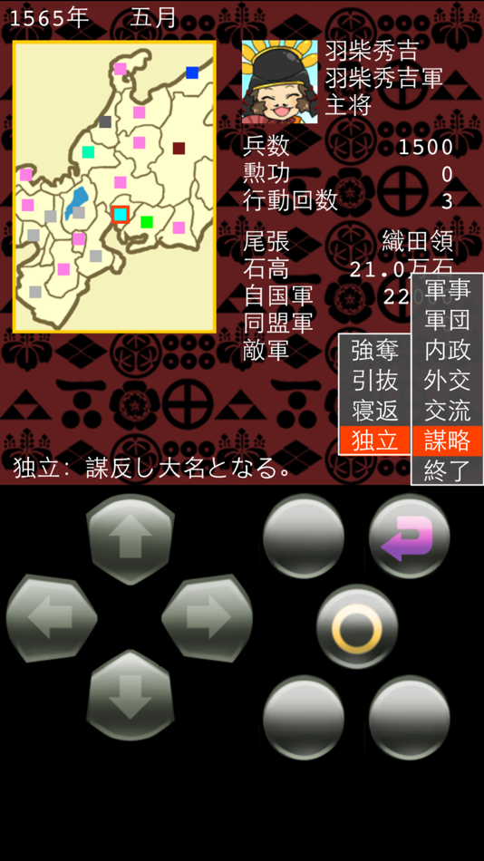 #1. みんなの戦国時代@ボーシム研 (iOS) Bởi: GEN MIYAZAKI