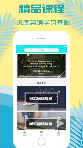 Game screenshot 英语音标学习-真人教学对照同步 mod apk