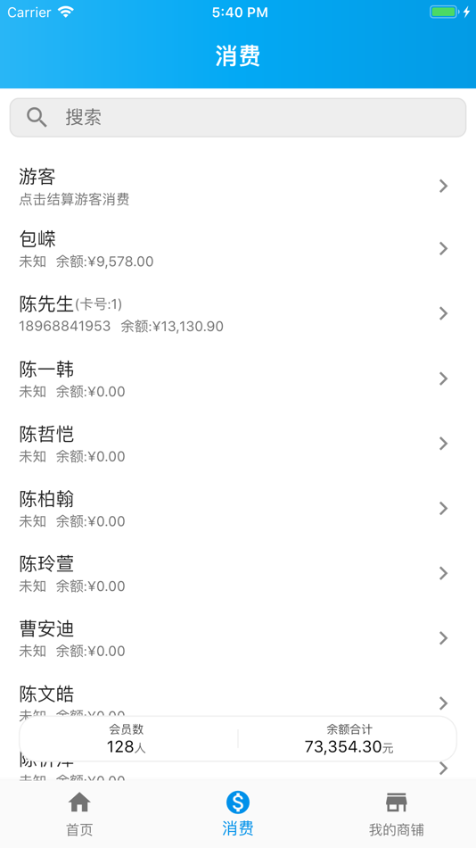 #3. 玄鸟商管家-业绩 (iOS) 由: 合肥玄鸟互联网科技有限责任公司