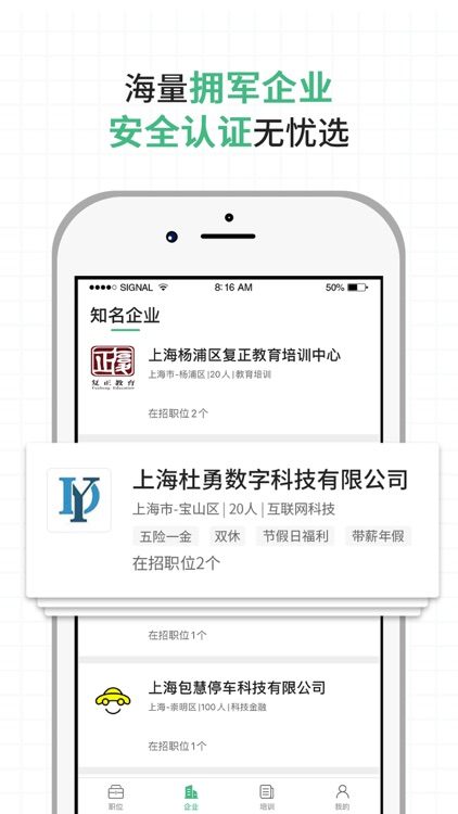 役家-专业服务退役军人平台