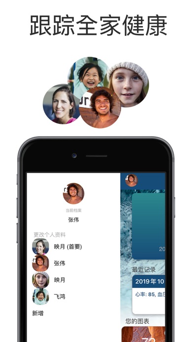 Wellth 健康跟踪器 screenshot