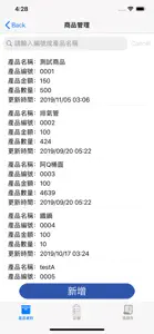 捷新-商店管理系統 screenshot #3 for iPhone