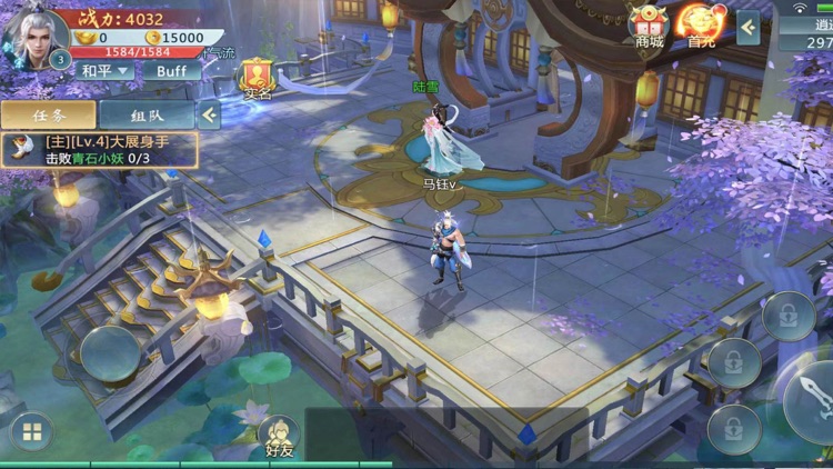 云海长歌行-仙侠修仙渡劫手游 screenshot-3