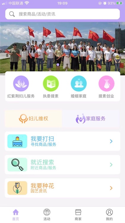 红紫荆e家人 screenshot-3