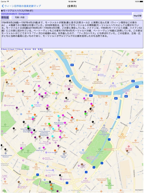 Screenshot #4 pour ウィーン音楽史跡マップ