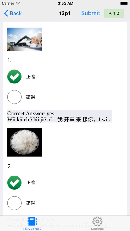 HSK 2 Practice Tests / Answers