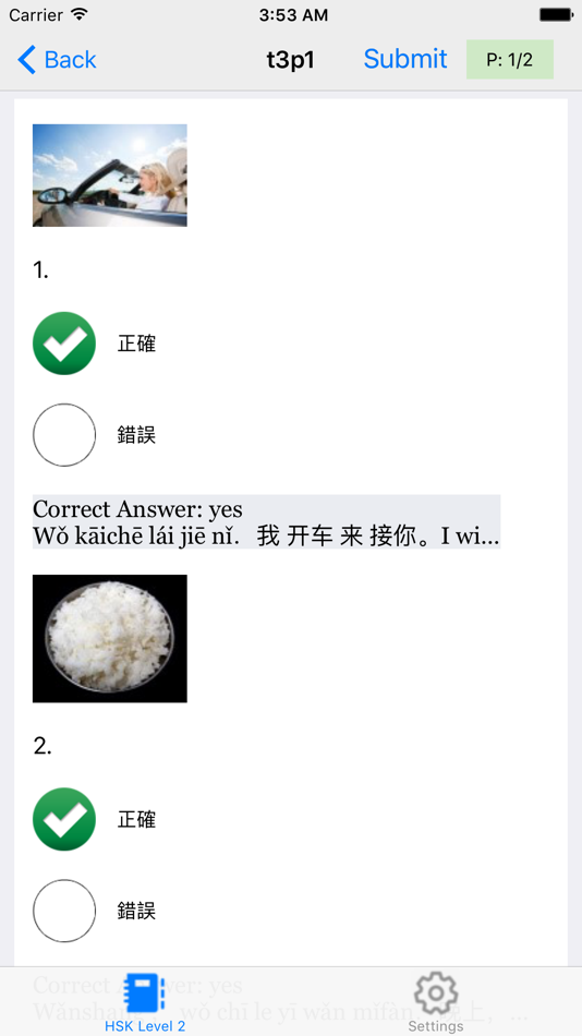 #1. HSK 2 Practice Tests / Answers (iOS) 由: ouamassi brahim