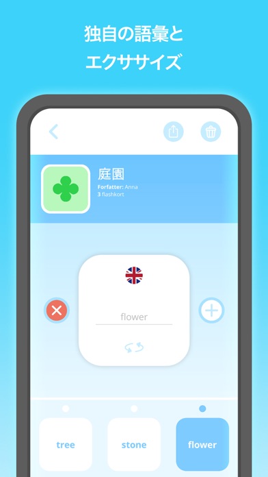 EASY peasy: キッズ向け英語 (EDU) のスクリーンショット