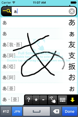 DioDict3 JPN–KOR Dictionary - náhled
