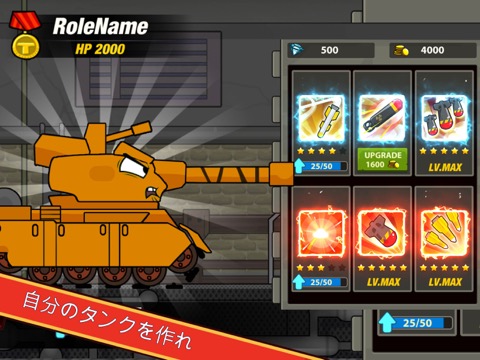 Tank Heroes - Tank Gamesのおすすめ画像1