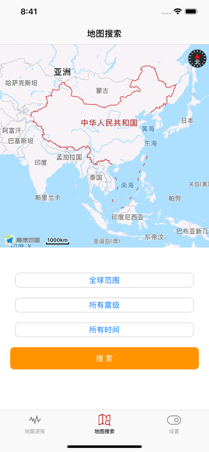 地震预警中心 screenshot 3