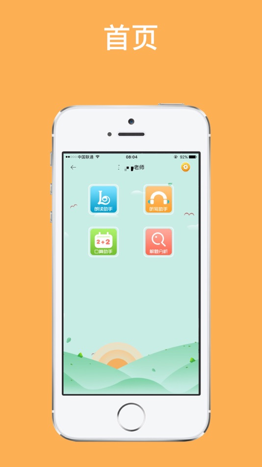 #1. 普通话学习助手 (iOS) Podle: 北京智成卓越科技有限公司