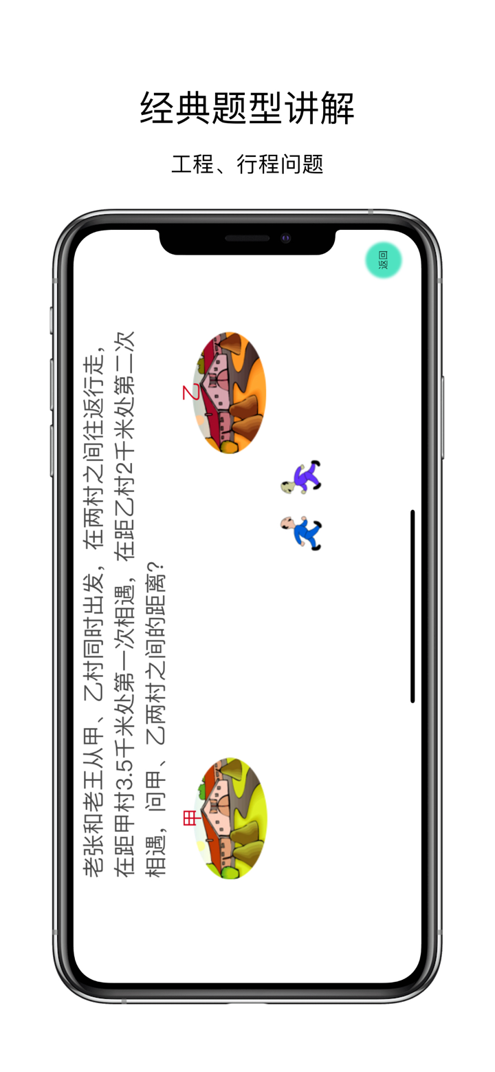 小学奥数学习通 - 小学数学名师讲解合集 screenshot 5