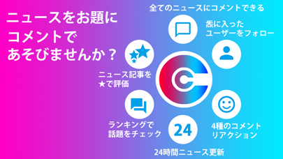 コメンテーター コメント＆ニュースのおすすめ画像1