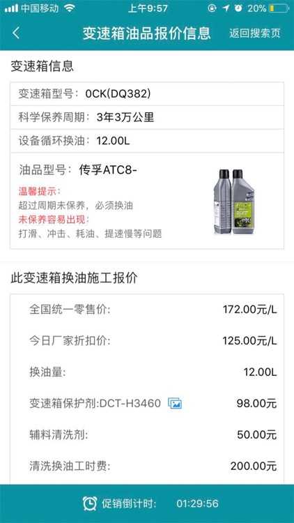 袋鼠联盟 screenshot-4