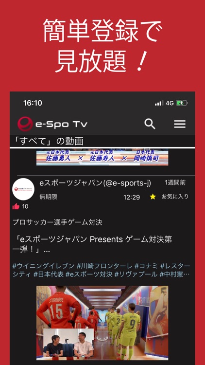 e-SpoTv