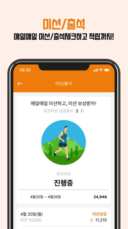 홈스픽 - No.1 헬스케어 필수 앱 screenshot-5