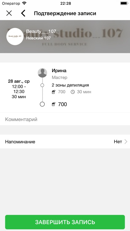 Beauty___107 screenshot-5