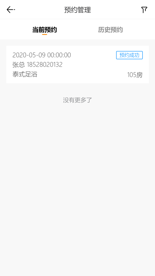 #5. 康康驾到技师端 (iOS) 由: 长沙思软信息科技有限公司