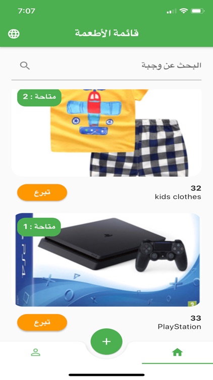 Ezwitti screenshot-4