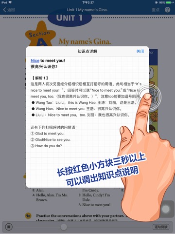 刘老师系列-人教版8上英语互动练习のおすすめ画像2