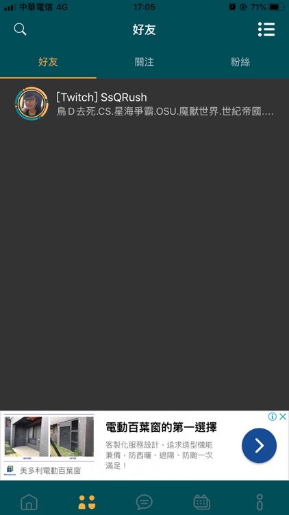 戰友盒(GamerBox) - 揪團、約戰一起玩