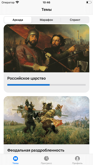 История России Викторина Screenshot