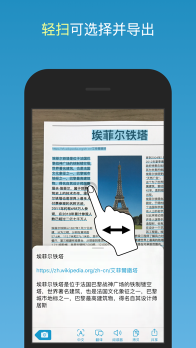 Prizmo Go › 扫描文本 + OCR screenshot