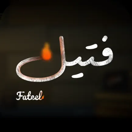 Fateel - فتيل Читы