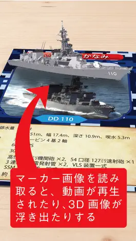 Game screenshot 海上自衛隊AR apk