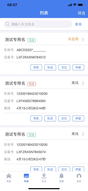 LCRM(圖3)-速報App