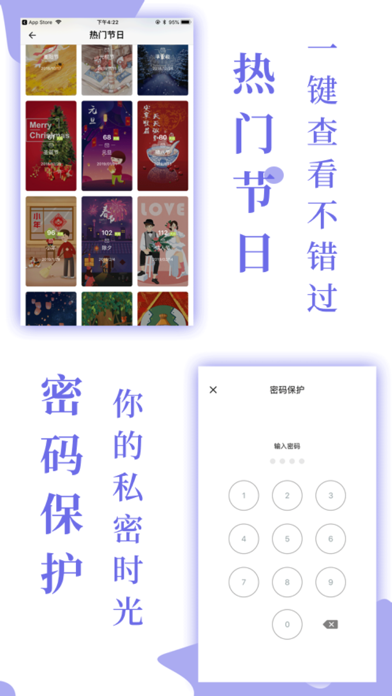 纪念日提醒-倒数倒计时 screenshot